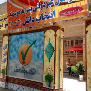 بنر درباره ما