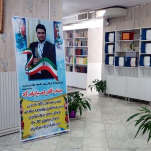 بنر درباره ما
